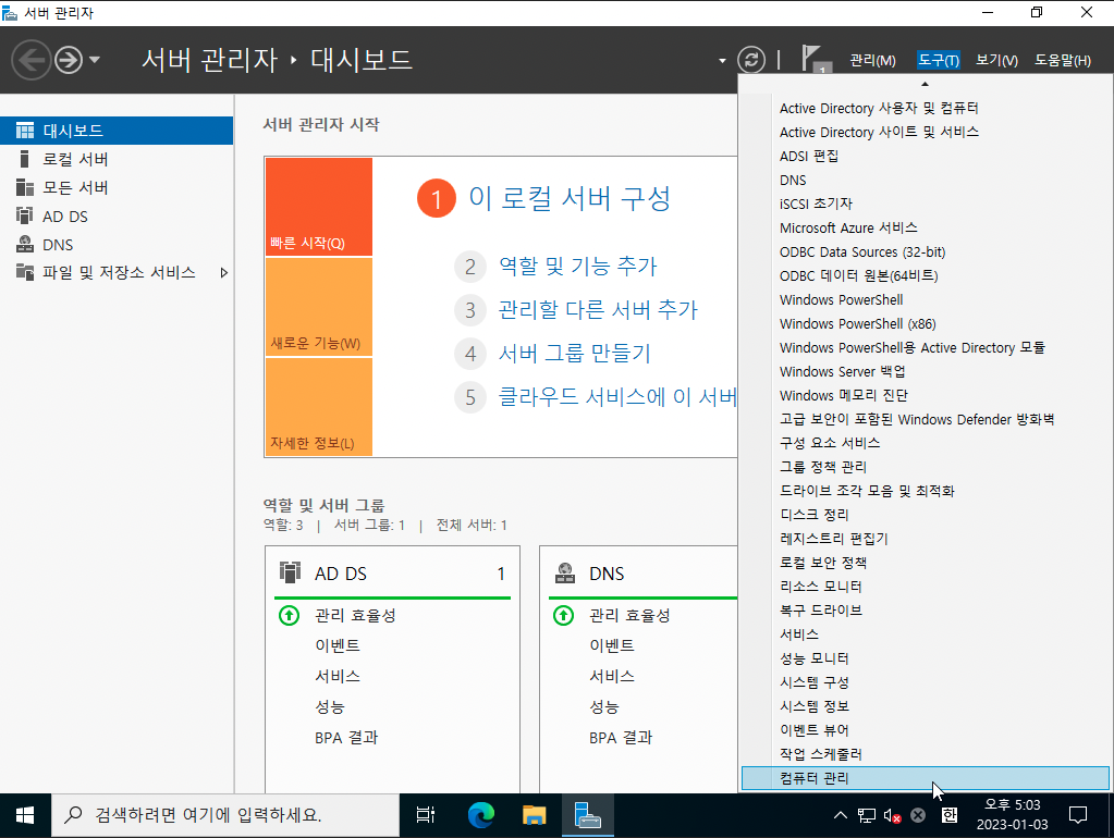 3tier-windows-disk-3